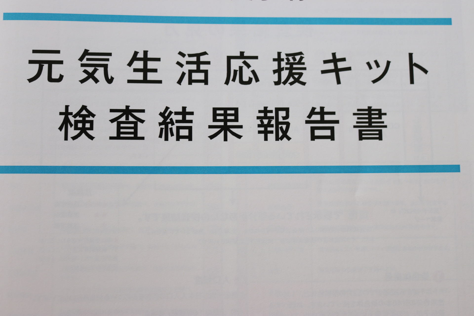 DHC遺伝子検査 元気生活応援キットの口コミ 検査結果でわかる私の体質: 更年期をHAPPYに過ごそう！